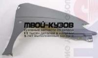 RNSCE96-270P-R - КРЫЛО ПЕРЕДНЕЕ ПРАВОЕ (ТАЙВАНЬ) Renault Megane 1 (1996-1999)