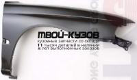SBLEG95-270-R - КРЫЛО ПЕРЕДНЕЕ ПРАВОЕ (ТАЙВАНЬ) Subaru Legacy BD/BG (1995-1999)