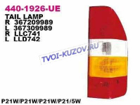 SPRINTER 95-2002 ФОНАРЬ ЗАДНИЙ R   440-1926R-UE