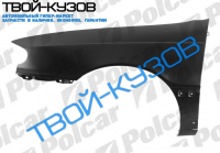 LANTRA 90-95 КРЫЛО ПЕРЕДНЕЕ ПРАВОЕ