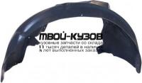 AI0A604-300-L - ПОДКРЫЛОК ПЕРЕДНИЙ ЛЕВЫЙ (ТАЙВАНЬ) Audi A6 C6 (2004-2007)
