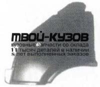 FDTRT95-270-L - КРЫЛО ПЕРЕДНЕЕ ЛЕВОЕ (ТАЙВАНЬ) Ford Transit 4 рестайлинг (1995-2000)