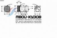 VLAK037 - КОМПРЕССОР КОНДИЦИОНЕРА (AVA) Volvo FH (1997-)