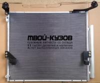 TYPRD09-931 - РАДИАТОР КОНДИЦИОНЕРА (ТАЙВАНЬ) Toyota Land Cruiser Prado 150 (2009-)