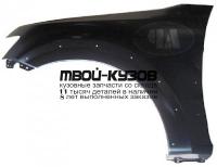 MBPAJ07-270-L - КРЫЛО ПЕРЕДНЕЕ ЛЕВОЕ (ТАЙВАНЬ) Mitsubishi Pajero 4 (2007-)