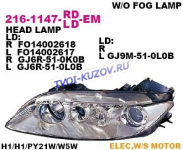 ФАРА левая под кор.хром.H7+H1  - для MAZDA 6