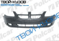 DODGE CARAVAN 01- БАМПЕР ПЕРЕДНИЙ