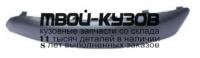 PG30701-172-L - МОЛДИНГ ПЕРЕДНЕГО БАМПЕРА ЛЕВЫЙ (КИТАЙ) Peugeot 307 (2001-)
