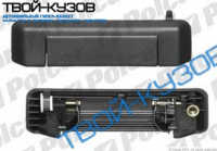 19 88- РУЧКА ДВЕРИ ПЕРЕДНЯЯ НАРУЖНАЯ ЛЕВАЯ