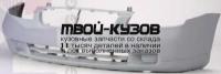 SZBAL99-160B - БАМПЕР ПЕРЕДНИЙ (ТАЙВАНЬ) Suzuki Baleno 1 (1999-)