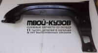 TY4RN03-270-L - КРЫЛО ПЕРЕДНЕЕ ЛЕВОЕ (ТАЙВАНЬ) Toyota 4Runner 210 (2003-)