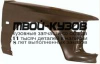 TYCA288-270-R - КРЫЛО ПЕРЕДНЕЕ ПРАВОЕ (ТАЙВАНЬ) Toyota Carina 2 левый руль (1988-1991)