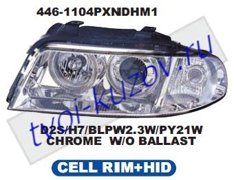 audi a4 фары левая+правая (комплект) тюнинг (ксенон) (под электро корректор) линзован с 2 светящ ободк внутри хром 446-1104PXNDHM1