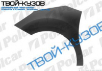 C3 10- КРЫЛО ПЕРЕДНЕЕ ЛЕВОЕ