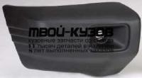 MBPAJ97-201B-R - БОКОВИНА ПЕРЕДНЕГО БАМПЕРА ПРАВАЯ (ТАЙВАНЬ) Mitsubishi Pajero 2 рестайлинг (1997-1999)