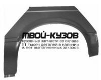 54592 - РЕМОНТНАЯ АРКА КРЫЛА ПРАВАЯ задняя (KLOKKERHOLM) BMW E30 (1984-1987)