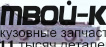 AI0A697-1A0-R - САЛАЗКА ПЕРЕДНЕГО БАМПЕРА ПРАВАЯ (ТАЙВАНЬ) Audi A6 C5 (1997-)