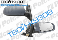 A4 11.00- ЗЕРКАЛО R ЭЛЕКТРИЧЕСКОЕ+ОБОГРЕВ