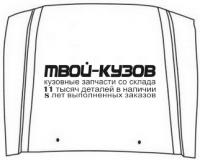 TYPRD96-330 - КАПОТ (ТАЙВАНЬ) Toyota Land Cruiser Prado 90 (1996-2002)