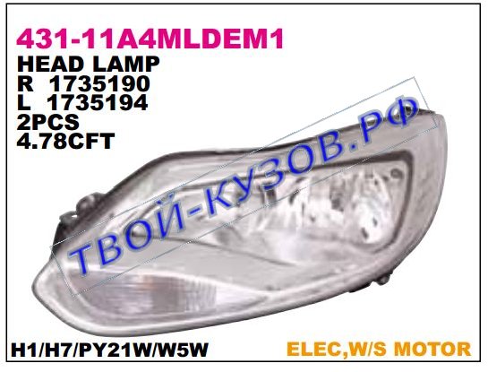 focus фара левая (в сборе с электро корректором) внутри хром 431-11A4LMLDEM1