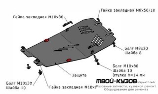 ЗАЩИТА ПОДДОНА ДВИГАТЕЛЯ , С КРЕПЛЕН , 1.4 , 1.6 , 1.8 , СТАЛЬН для Opel ASTRA H (06.2004-), Opel ZAFIRA (07.2004-)