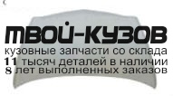 HDJAZ01-330 - КАПОТ (ТАЙВАНЬ) Honda Jazz GD (2001-)