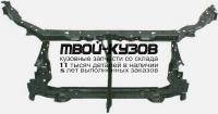 TYCRL06-382 - СУППОРТ РАДИАТОРА (ТАЙВАНЬ) Toyota Corolla 150 (2006-2010)