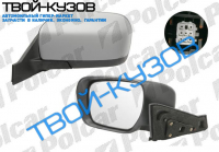 5 04.05- ЗЕРКАЛО ЛЕВОЕ ЭЛЕКТРИКА+ОБОГРЕВ ПОД ПОКРАСКУ