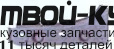 AI0A697-1A0-L - САЛАЗКА ПЕРЕДНЕГО БАМПЕРА ЛЕВАЯ (ТАЙВАНЬ) Audi A6 C5 (1997-)