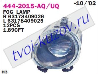 x5 {h3} фара противотуманная левая 444-2015L-UQ