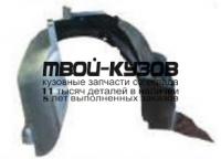 KAPIC12-300-R - ПОДКРЫЛОК ПЕРЕДНИЙ ПРАВЫЙ (КИТАЙ) Kia Picanto TA (2012-)