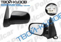 TRIBUTE 01-07  ЗЕРКАЛО ПРАВОЕ ЭЛЕКТРИКА+ПОДОГРЕВ