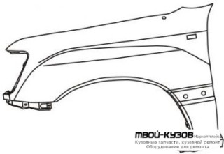 КРЫЛО ПЕРЕДНИЙ ЛЕВАЯ СТОРОНА С ОТВ ПОД ПОВТОРИТЕЛЬ ПОД МОЛДИНГ П/АНТЕННУ (ТАЙВАНЬ) для Toyota LANDCRUISER 100 (1998-)
