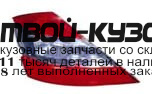 440-1940L-UE - ФОНАРЬ ЛЕВЫЙ ЗАДНИЙ в крыло (DEPO) Mercedes W221 (2005-2008)