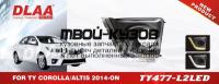 DTY-662-L2LED+WB - ДНЕВНЫЕ ХОДОВЫЕ ОГНИ (КОМПЛЕКТ) (DLAA) Toyota Corolla 180 (2014-2016)