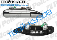 PRIMERA 1096-99 РУЧКА ПЕРЕДНЯЯ ПРАВАЯ