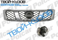 PATROL 04-РЕШЕТКА РАДИАТОРА ХРОМ/СЕРАЯ