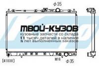 MBLAN92-913 - РАДИАТОР ОХЛАЖДЕНИЯ (ТАЙВАНЬ) Mitsubishi Colt CAO (1992-1995)