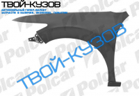 ACCORD 08- КРЫЛО ПРАВОЕ ACCORD 08- КРЫЛО ПРАВОЕ