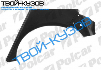 FABIA 00- Р/К КРЫЛА ЗАДНЕГО ЛЕВОГО