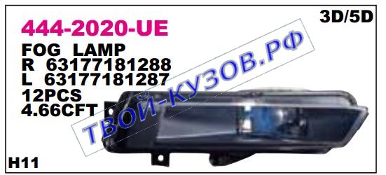 e87 фара противотуманная правая 444-2020R-UE