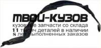 HDCVC92-300-L - ПОДКРЫЛОК ПЕРЕДНИЙ ЛЕВЫЙ (ТАЙВАНЬ) Honda Civic EG (1992-1995)