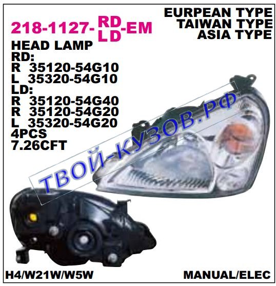 liana фара левая (под электро корректор) 218-1127L-LD-EM