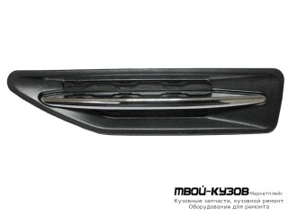 НАКЛАДКА ДЕКОРАТИВНАЯ ЛЕВАЯ СТОРОНА НА ПЕРЕД КРЫЛО (КИТАЙ) для KIA RIO (2011-2017)