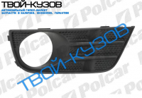 FUSION 0802-0905 РЕШЕТКА В БАМПЕР ПРАВАЯ С ОТВ. ПОД П/Т