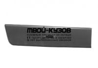 PGBOX06-545-L - МОЛДИНГ КУЗОВА ЛЕВЫЙ (КИТАЙ) Peugeot Boxer 3 (2006-2014)