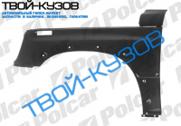 VITARA 96-03 КРЫЛО ПЕРЕДНЕЕ ПРАВОЕ