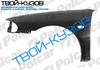 LANCER 0192-0296 КРЫЛО ПЕРЕДНЕЕ L (KMB -99)