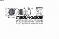 AUK185 - КОМПРЕССОР КОНДИЦИОНЕРА (AVA) Land Rover Freelander 2 (2006-)