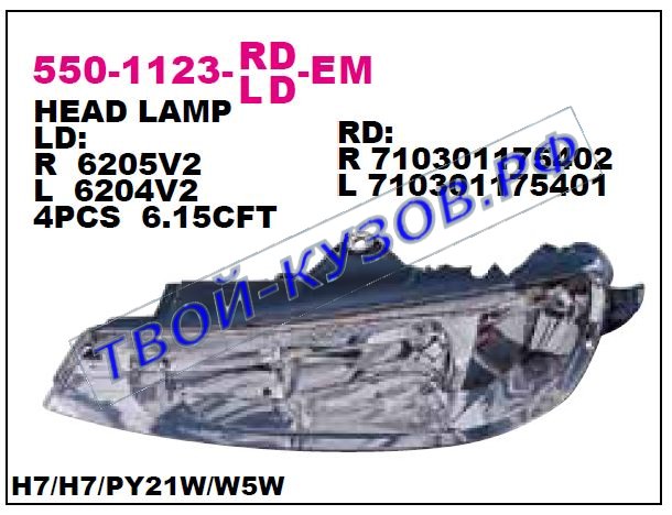 406 фара левая (под электро корректор) 550-1123L-LD-EM